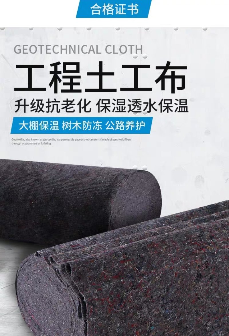 土工布毛毡大棚保温防寒棉毡家具包装毯养护毯保湿公路工程