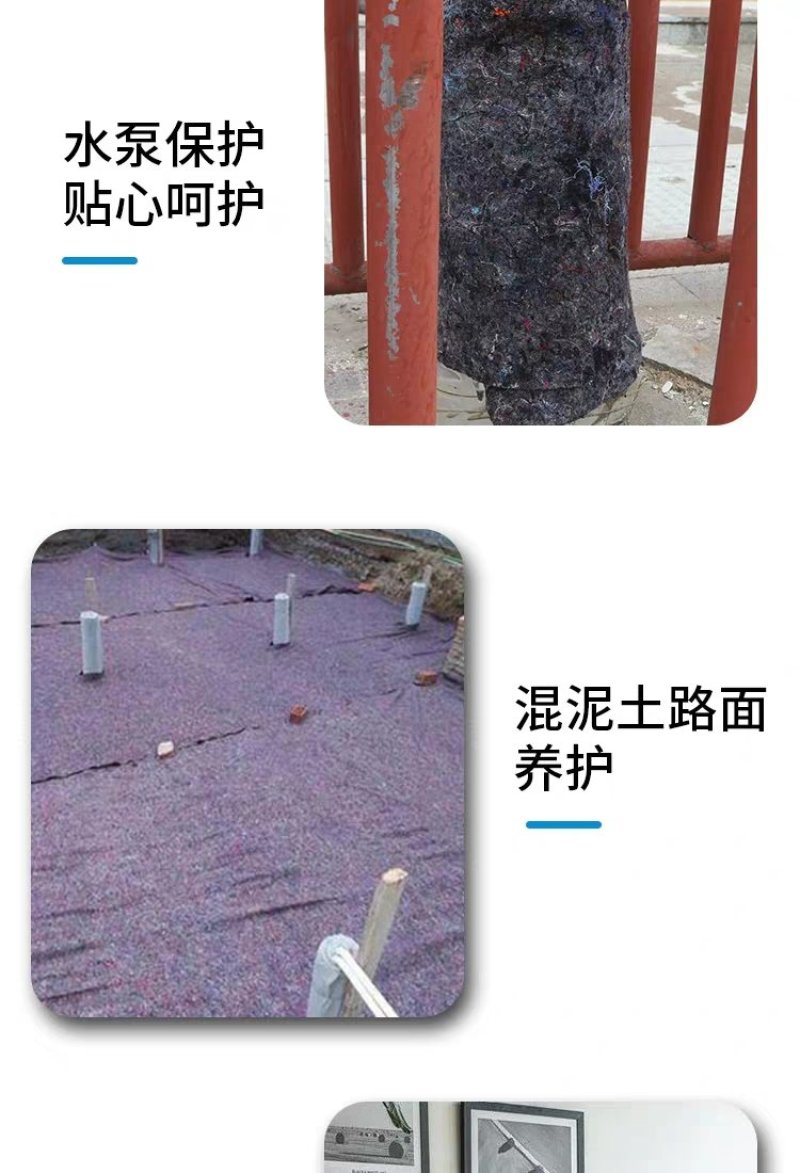土工布毛毡大棚保温防寒棉毡家具包装毯养护毯保湿公路工程