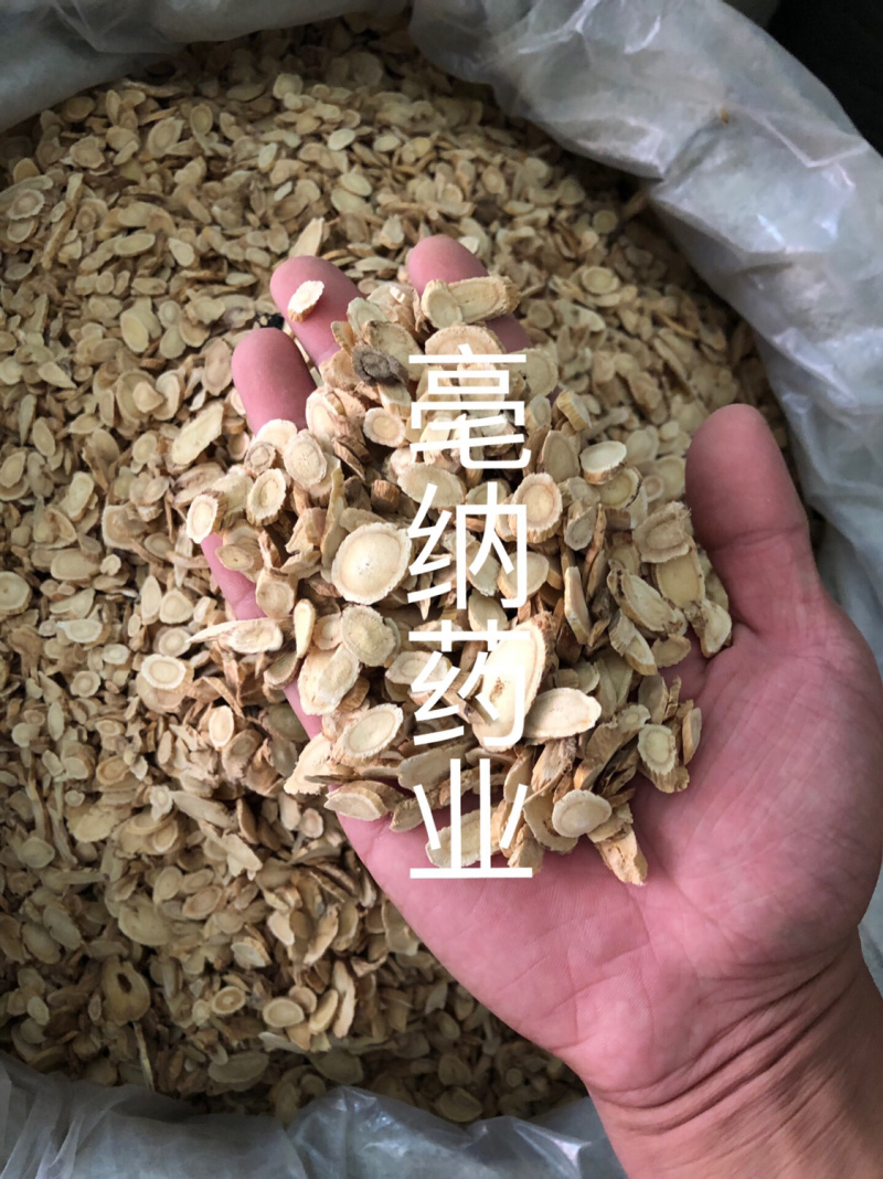 黄芪黄芪片斜片指甲片1⃣️公斤起批大货批发