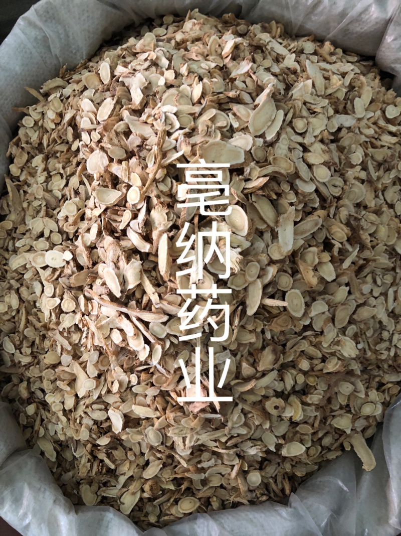 黄芪黄芪片斜片指甲片1⃣️公斤起批大货批发