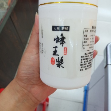 东北蜂王浆速冻