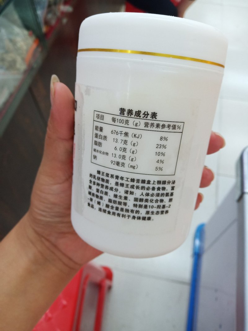 东北蜂王浆速冻