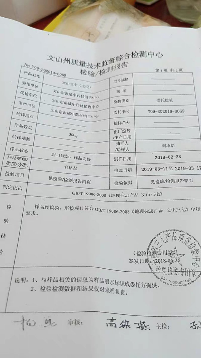 三七一斤包邮45头40头35头33头30头