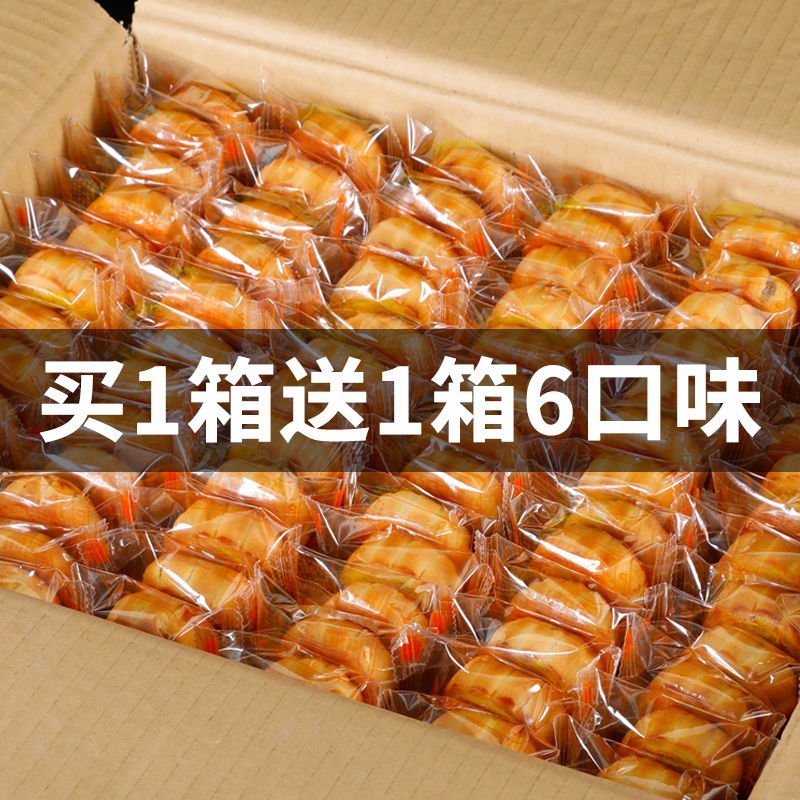 买多少送多少广式水果味迷你小月饼中秋月饼散装多口味整箱批