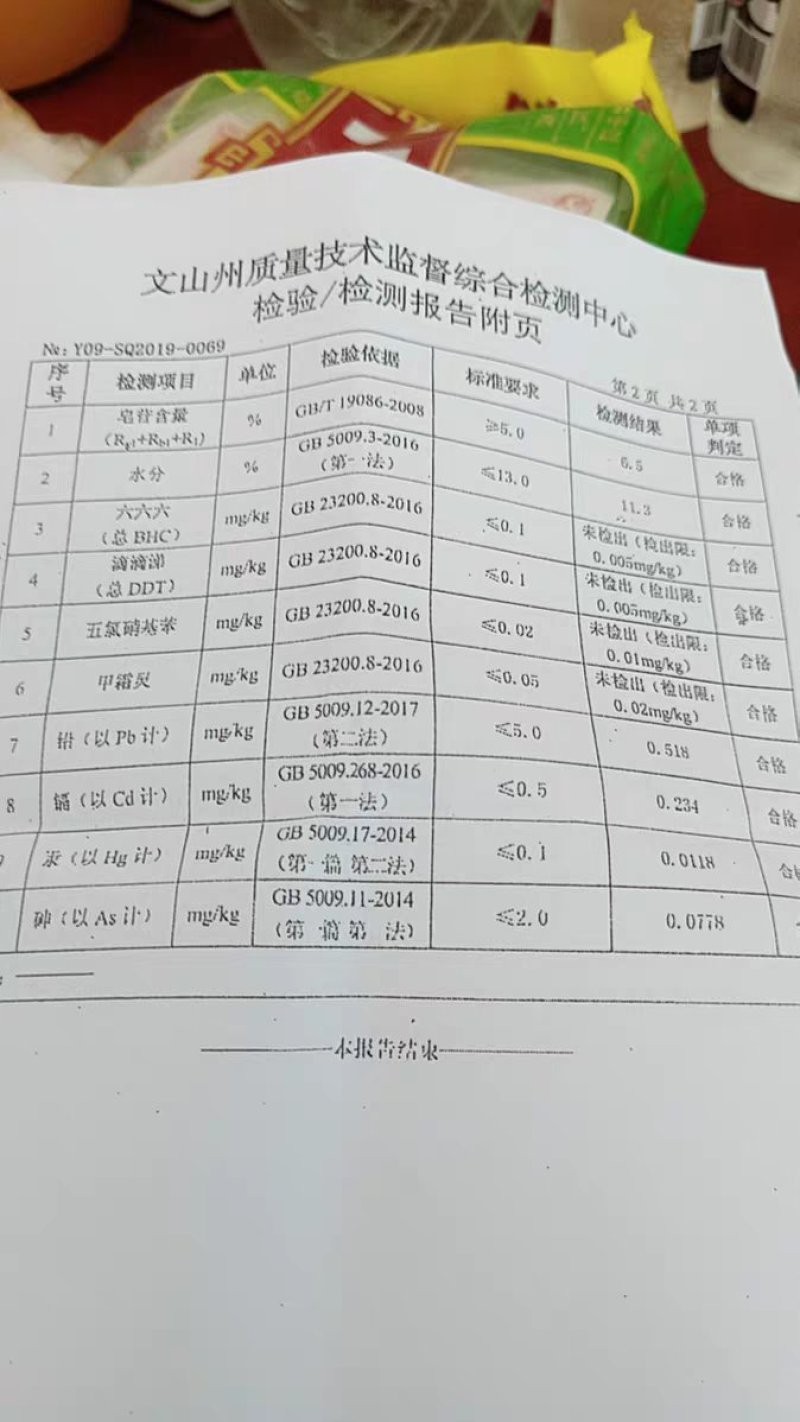 三七一斤包邮带剪口20头18头16头14头12头