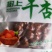 伊犁特产树上干杏【吊死干杏】干果，原产地发货。品质保证