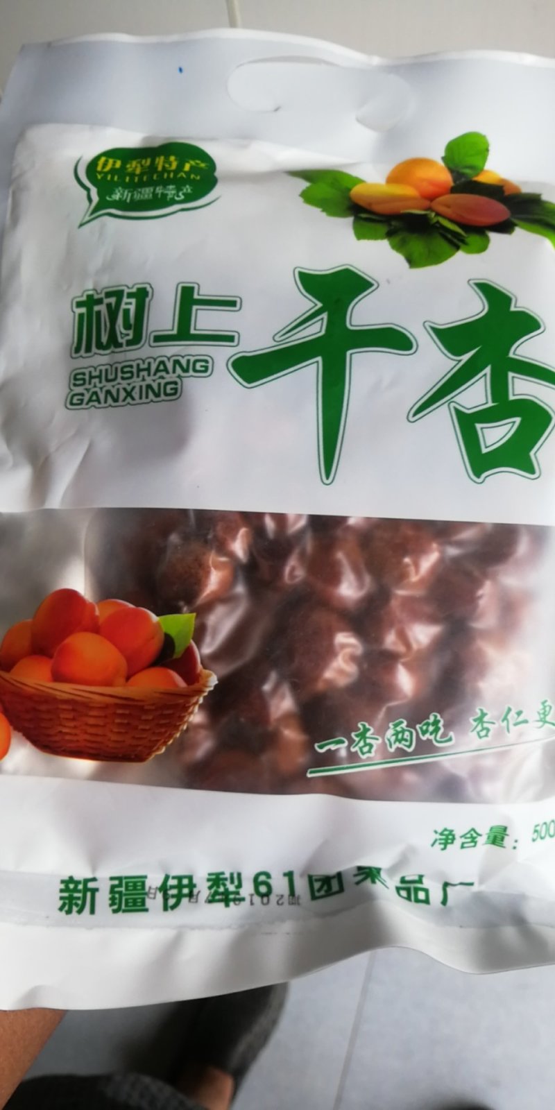 伊犁特产树上干杏【吊死干杏】干果，原产地发货。品质保证