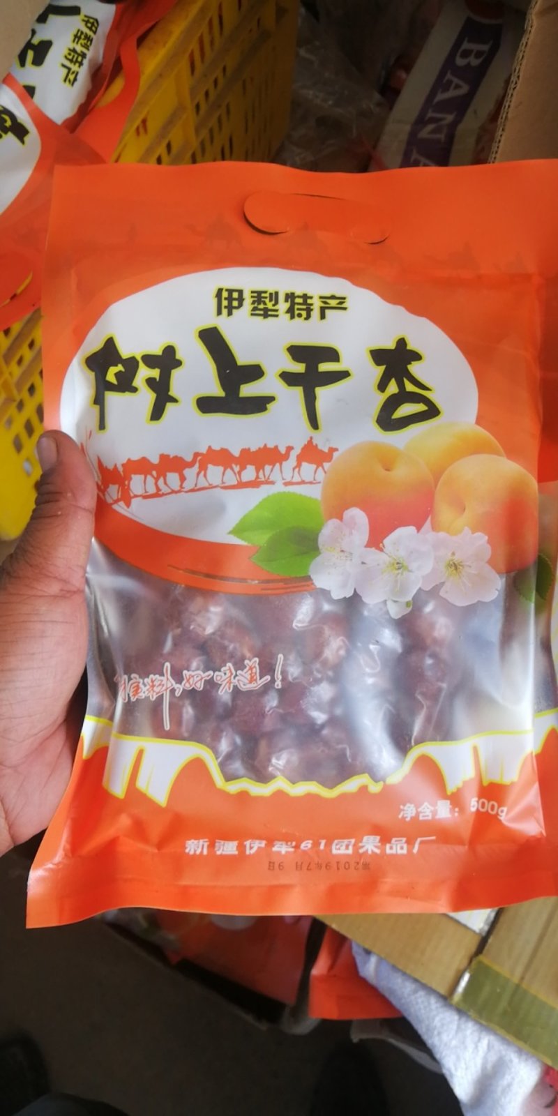 伊犁特产树上干杏【吊死干杏】干果，原产地发货。品质保证