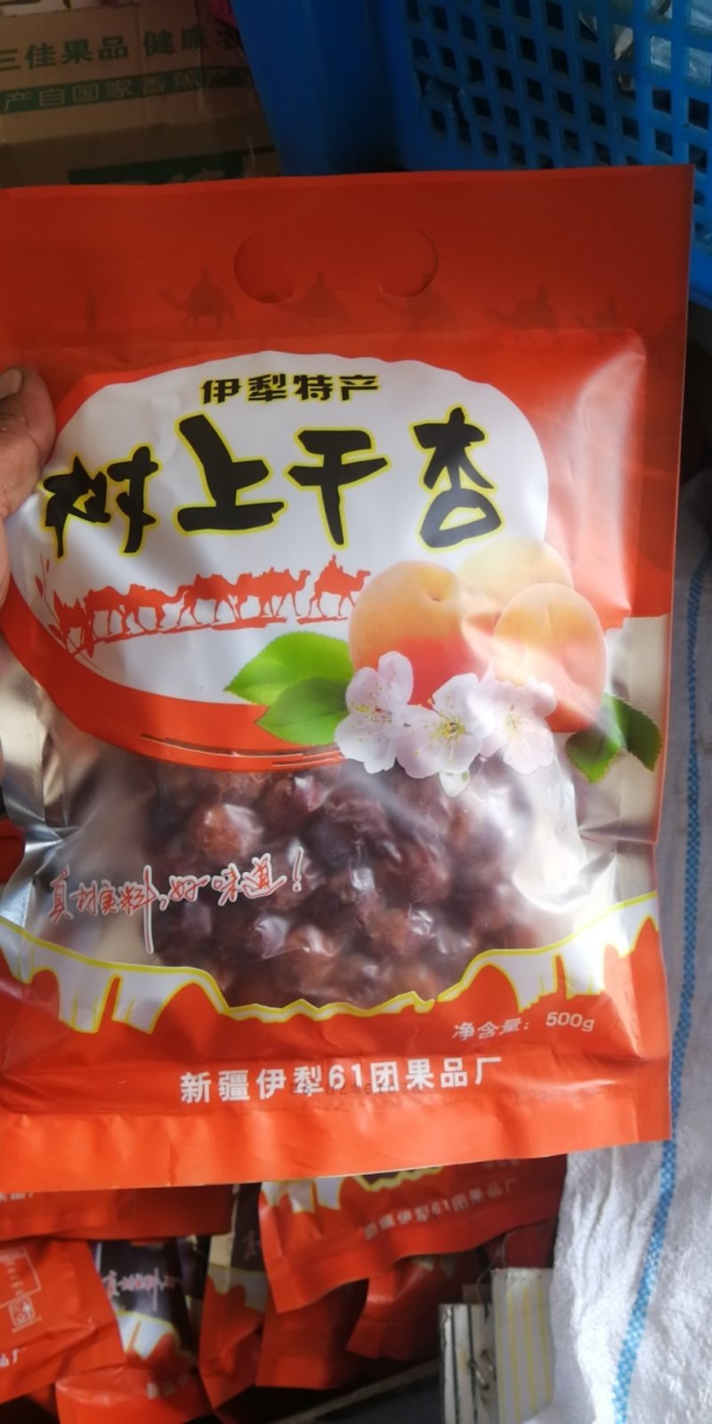 伊犁特产树上干杏【吊死干杏】干果，原产地发货。品质保证