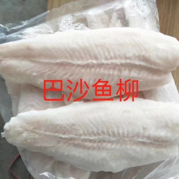 巴沙鱼柳。厂家直销，