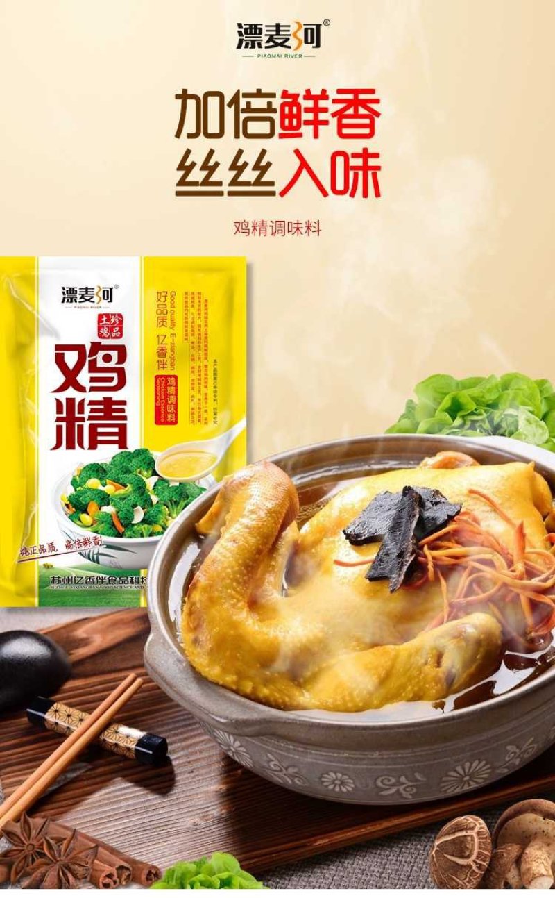 鸡精厂家直供，明星代言安全可靠。