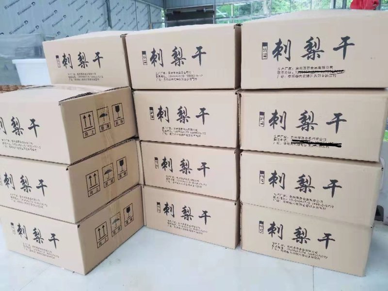 刺梨果铺