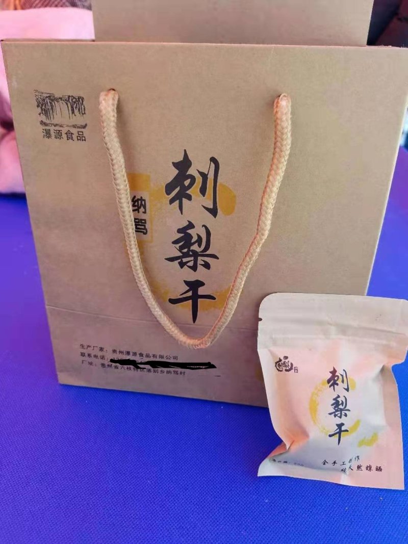刺梨果铺