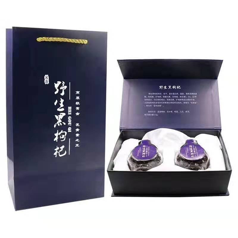 黑枸杞礼盒装5瓶装/盒250克2瓶装/盒100克