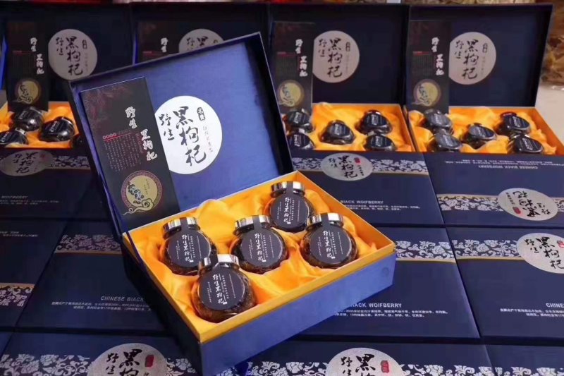 黑枸杞礼盒装5瓶装/盒250克2瓶装/盒100克