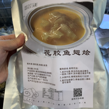 花胶鱼翅烩205克/包