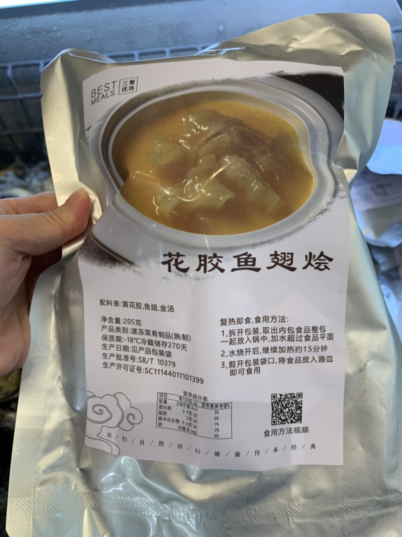 花胶鱼翅烩205克/包