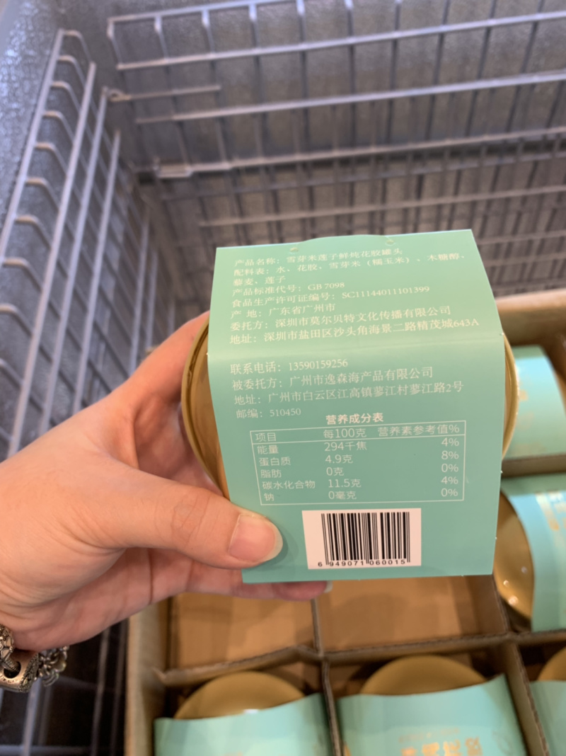 雪芽米莲子鲜炖花胶150克