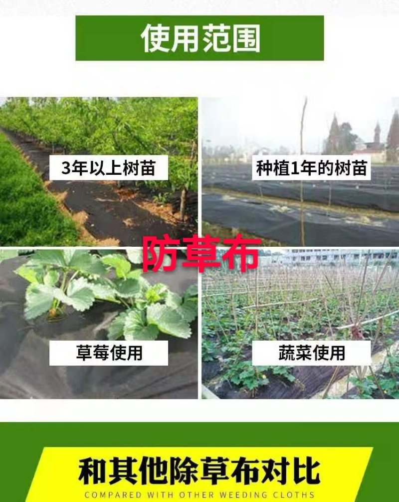 生态防草布果园地布园艺除草布降解布除草盖草地膜农用果树