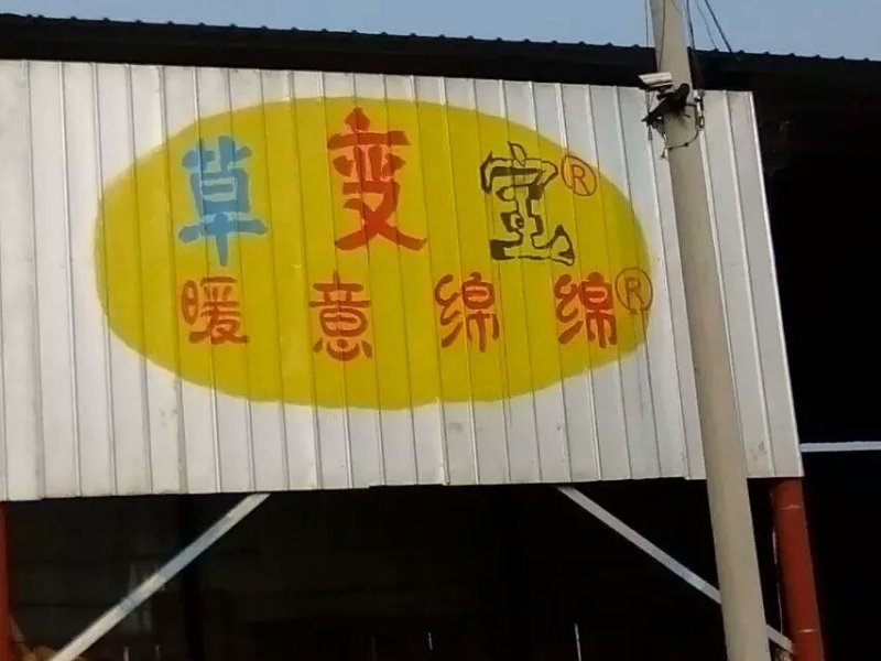 供应温室大棚草帘，养殖棚草帘
