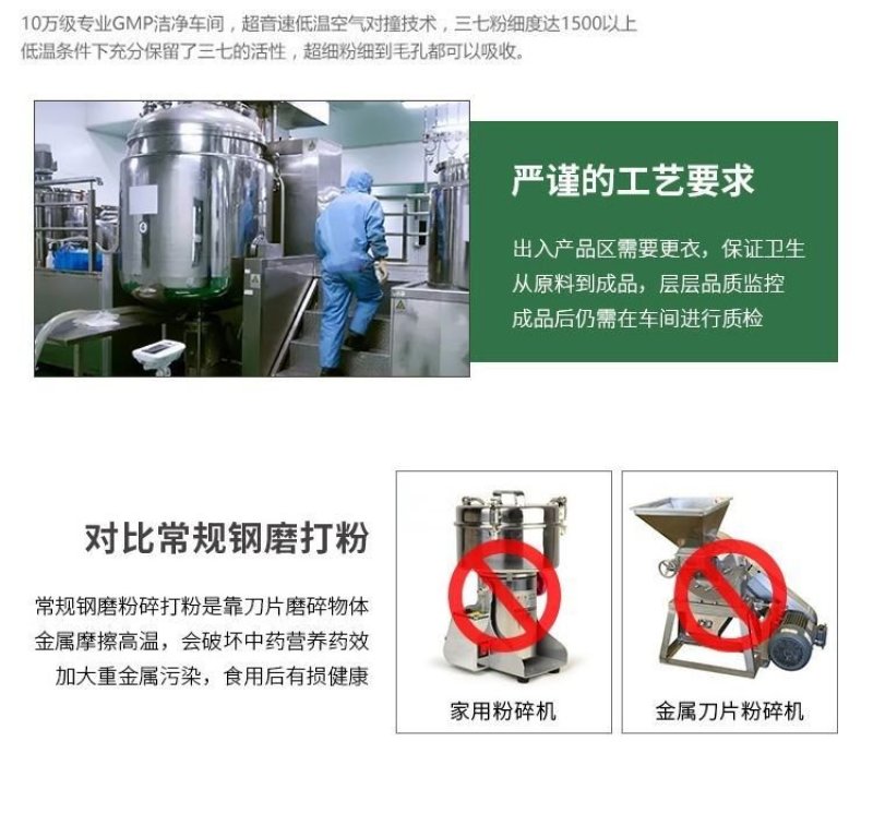 【产地直供】云南文山春三七粉田七粉超细粉自产自销包邮