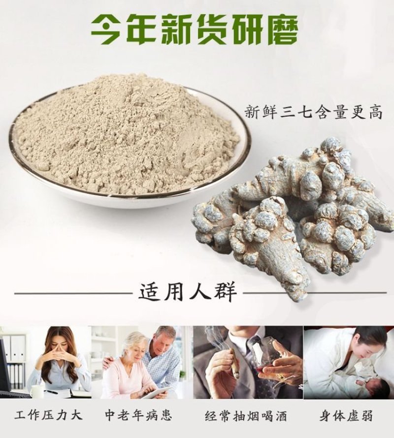 【产地直供】云南文山春三七粉田七粉超细粉自产自销包邮