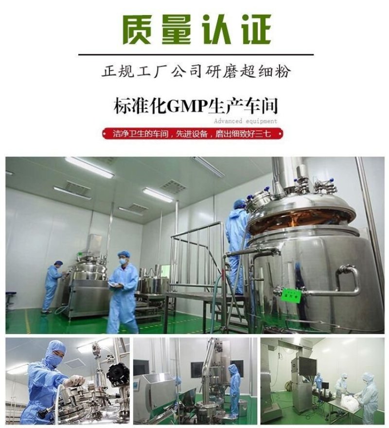【产地直供】云南文山春三七粉田七粉超细粉自产自销包邮