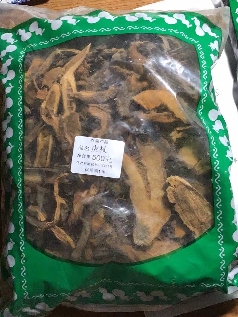 虎杖虎杖根花斑竹川筋龙斑庄黄地榆斑杖根