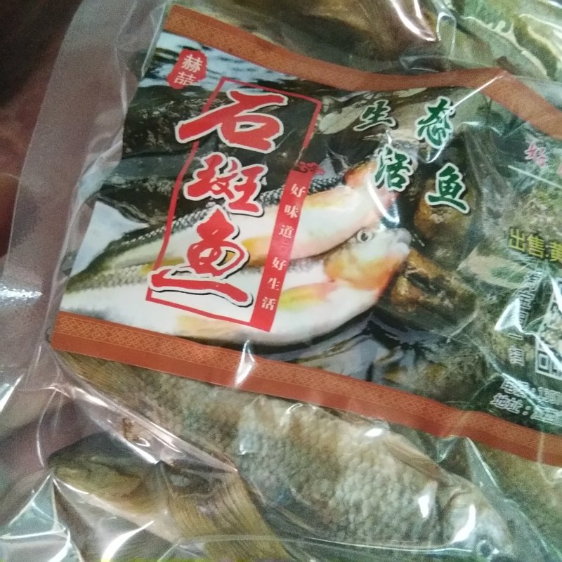 溪石斑鱼鱼干马口鱼桃花鱼干