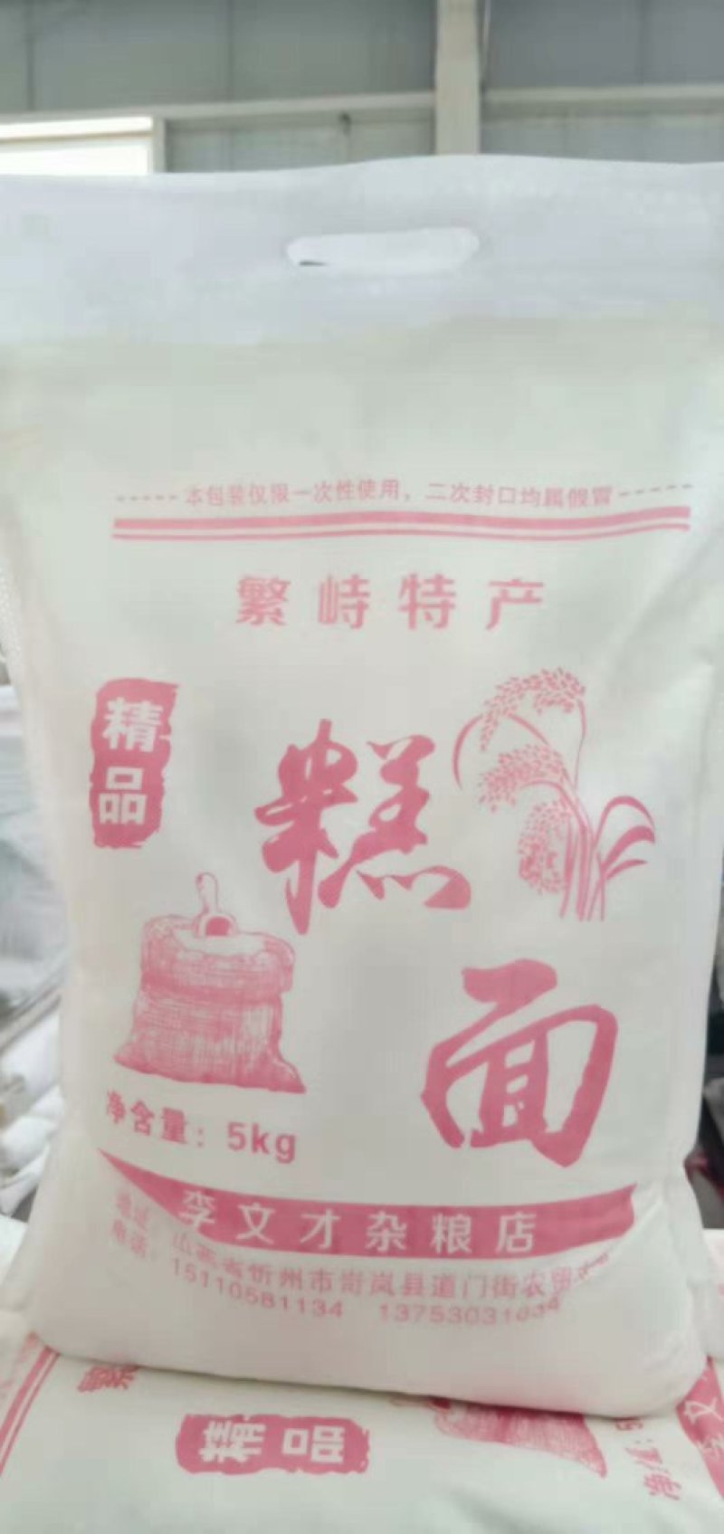 山西五谷杂粮（小米，绿豆，莜面，豆面，糕面，芥面，干粉）