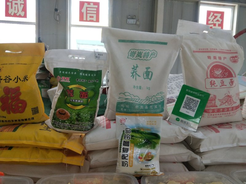 山西五谷杂粮（小米，绿豆，莜面，豆面，糕面，芥面，干粉）
