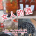 黄酒
