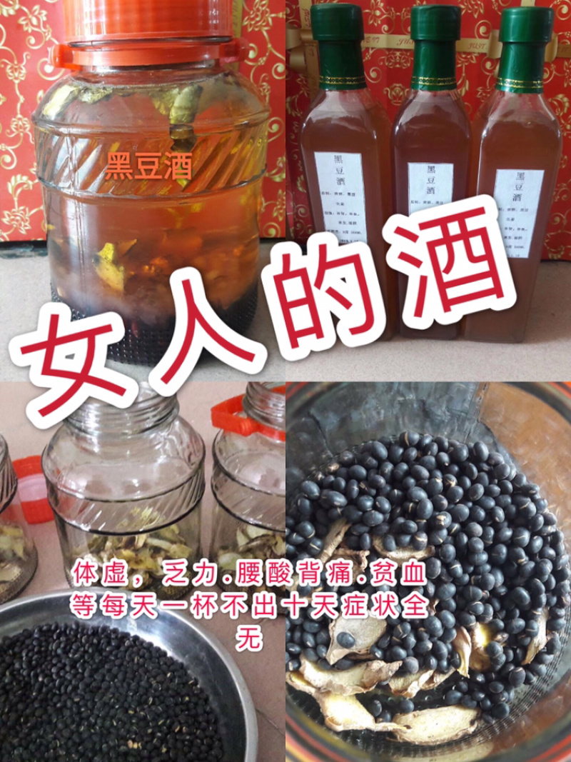 黄酒