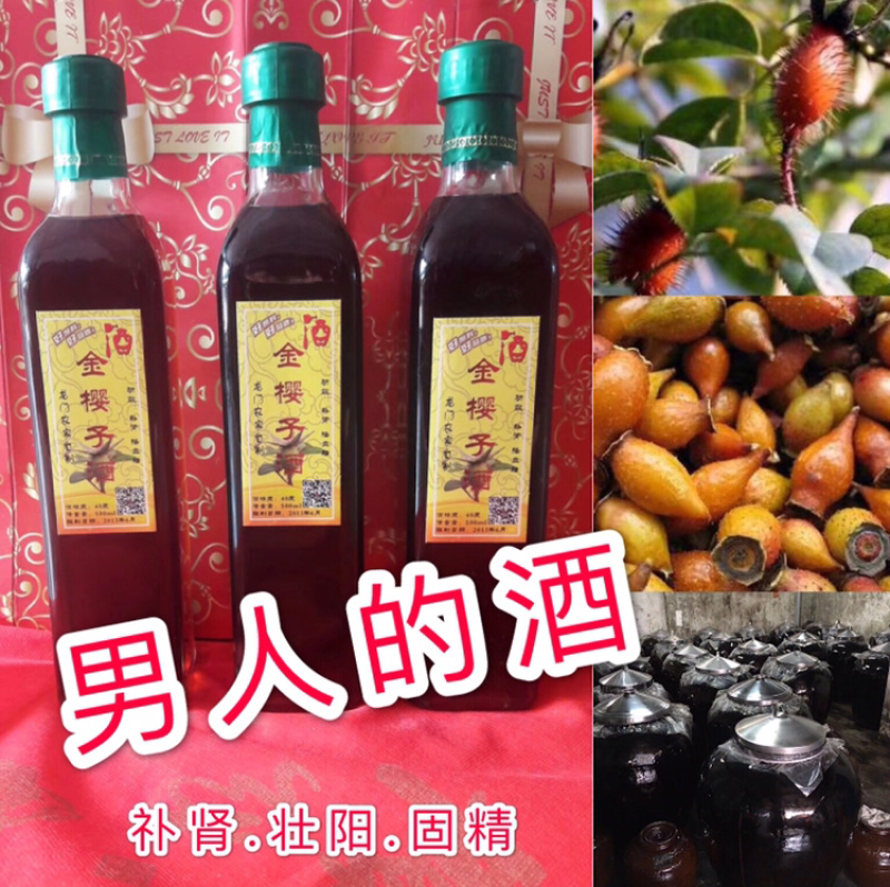 黄酒