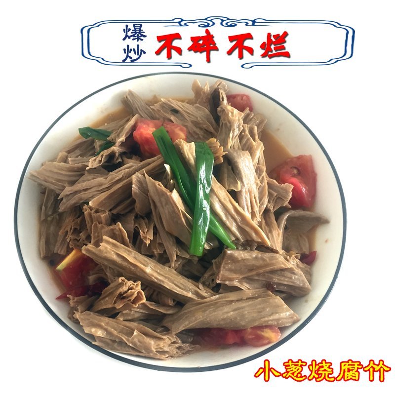 150克/袋精装黑豆腐竹无盐，无胶，无粉厂家直批