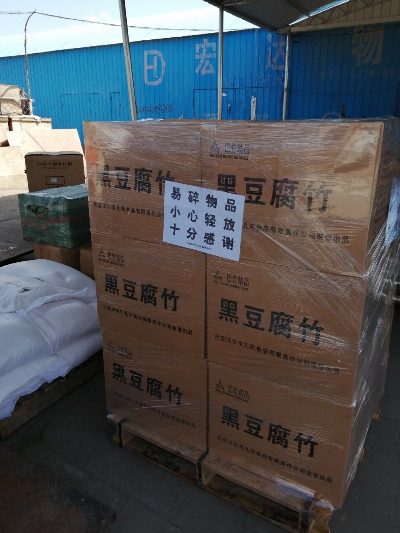 150克/袋精装黑豆腐竹无盐，无胶，无粉厂家直批