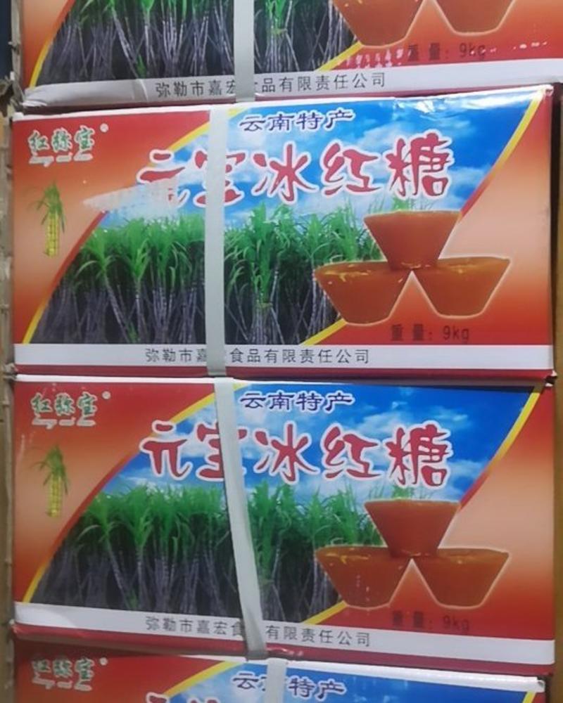 云南自主工厂可代工贴牌红糖元宝甘蔗红糖黑糖/件16.5斤