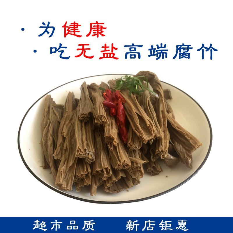 150克/袋精装黑豆腐竹无盐，无胶，无粉厂家直批