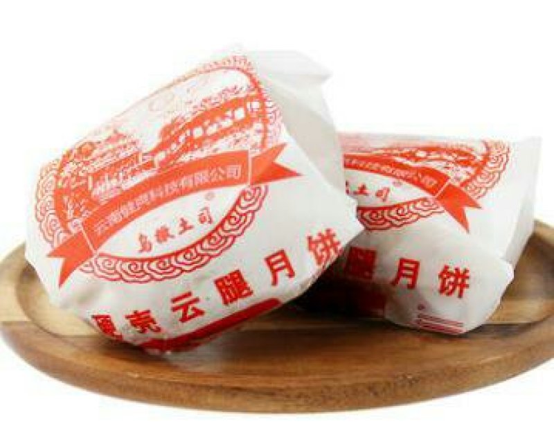 月饼