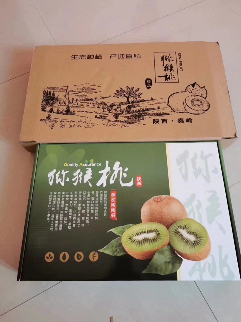 眉县猕猴桃电商专供