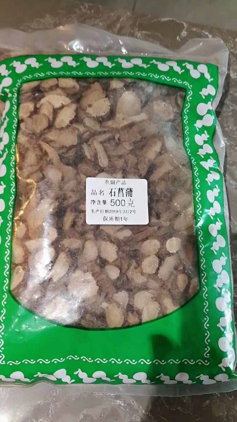 石菖蒲山菖蒲石昌朴干货农家初选农副产品