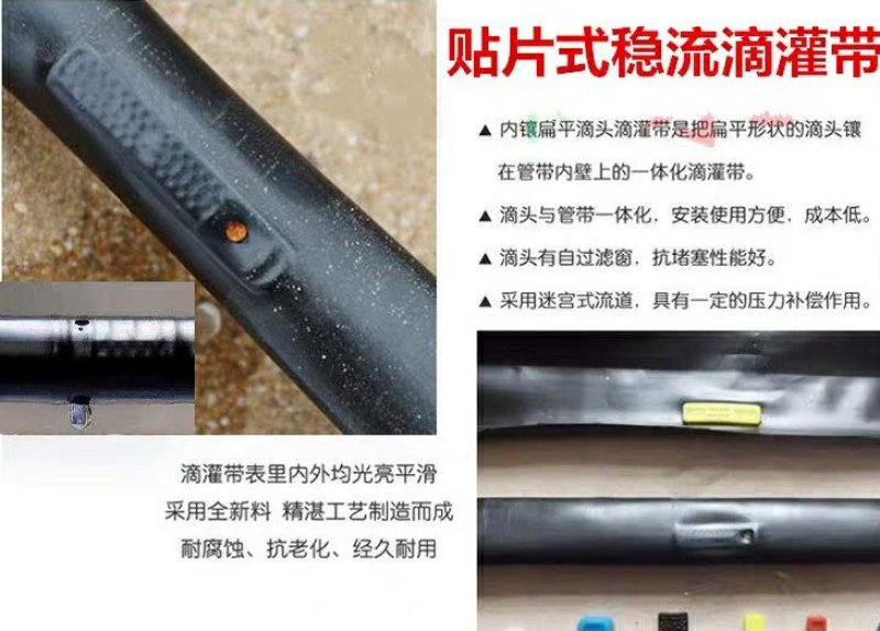 滴灌带农用水管滴灌带1寸喷灌滴管带