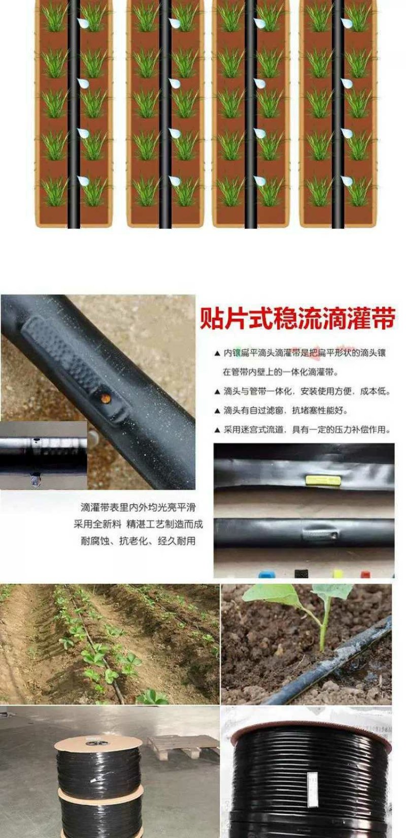 滴灌带农用水管滴灌带1寸喷灌滴管带