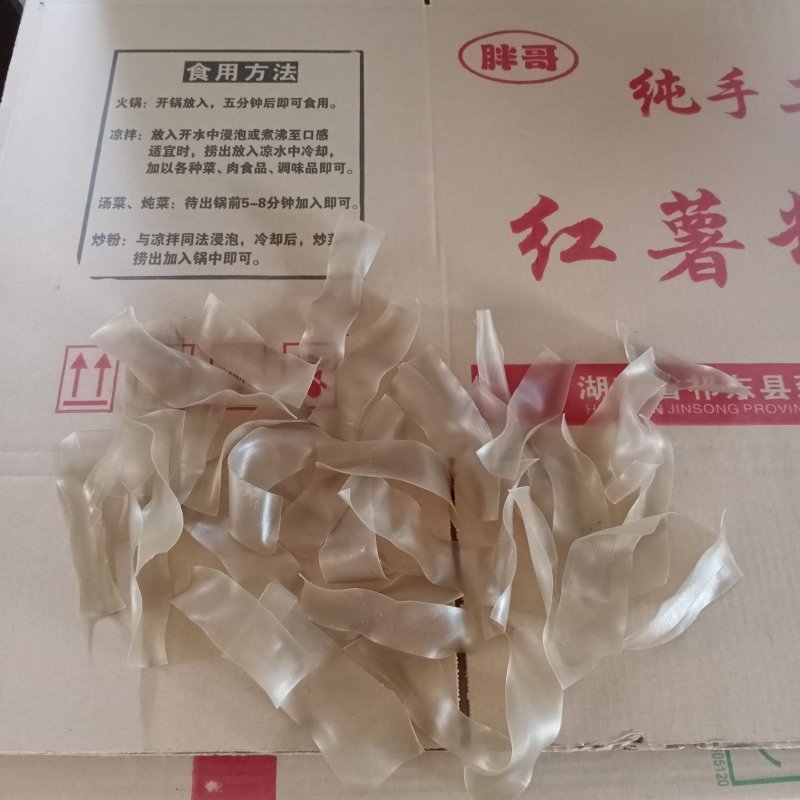手工长粉皮（厂价直销，量大从优），手工制作，物流便捷不碎