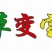 合作社常年销售批发草苫子