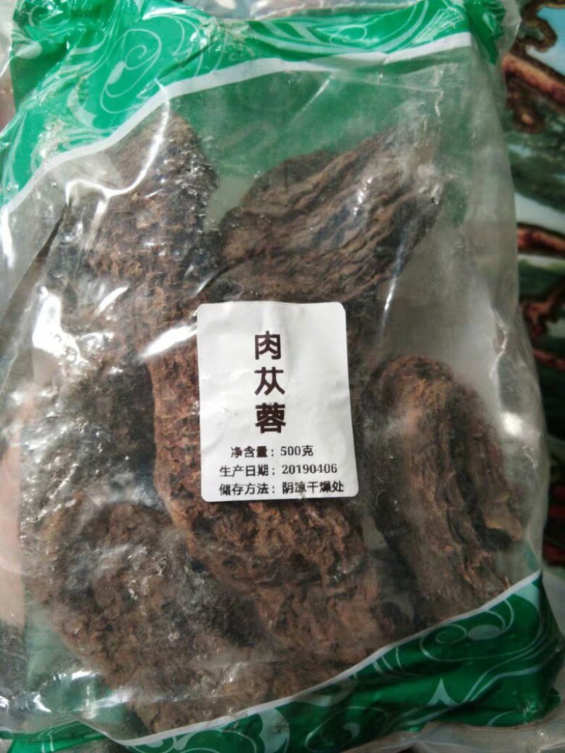 肉苁蓉整根肉苁蓉片干农家初选农副产品123