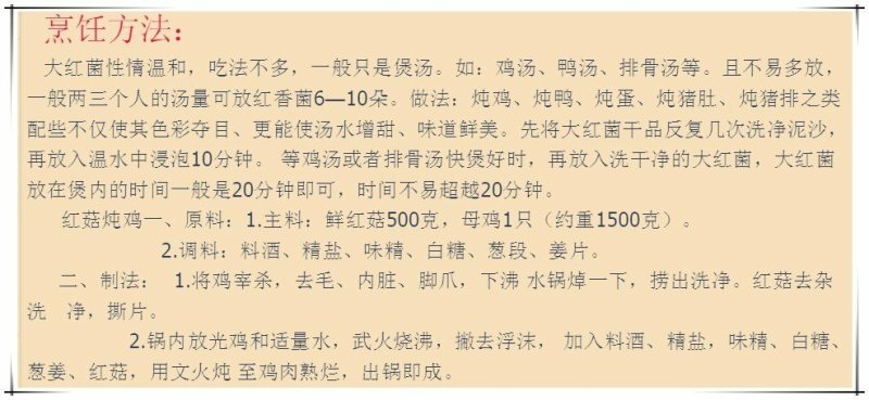 红蘑菇野生秦岭红菌子干货100g农家自采炖肉炒菜红菌子