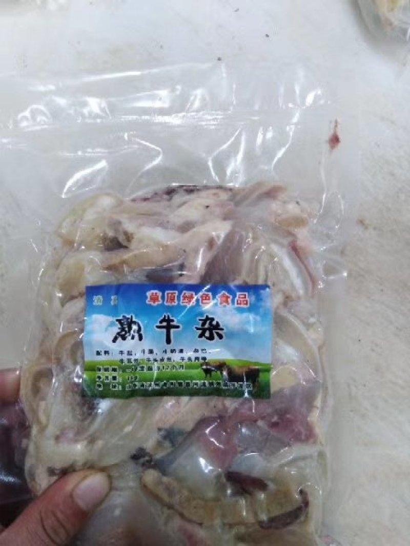 牛杂