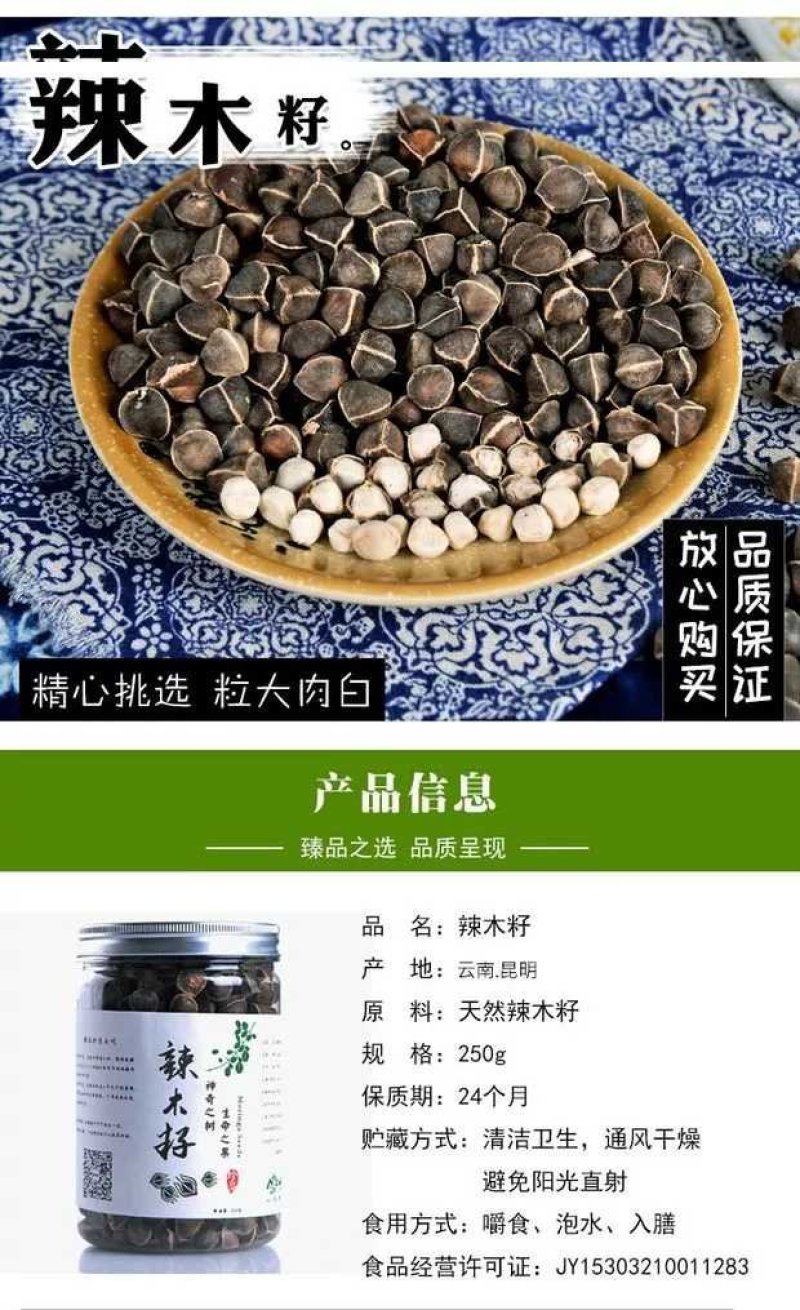 批发云南辣木籽特大颗粒价处理清仓甩卖包邮