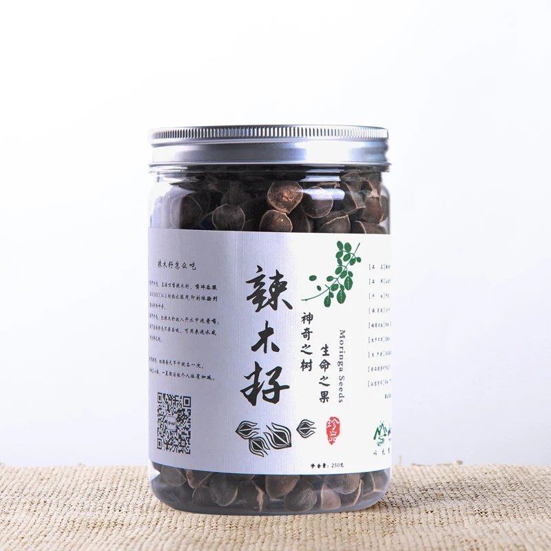 批发云南辣木籽特大颗粒价处理清仓甩卖包邮